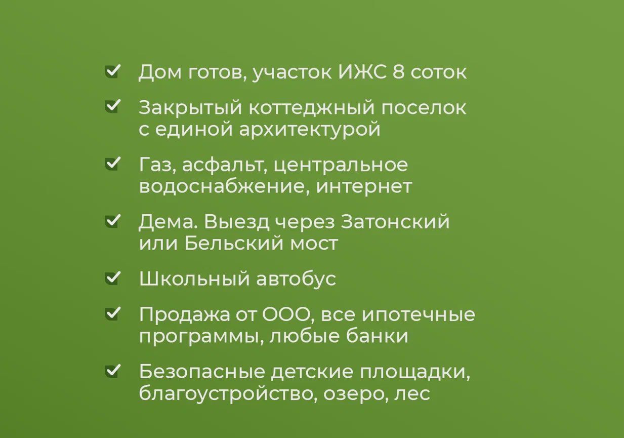 дом р-н Уфимский д Мармылево Жуковский сельсовет, коттеджный комплекс Премьера № 2, коттеджный посёлок Экопарк Премьера, Уфа фото 19