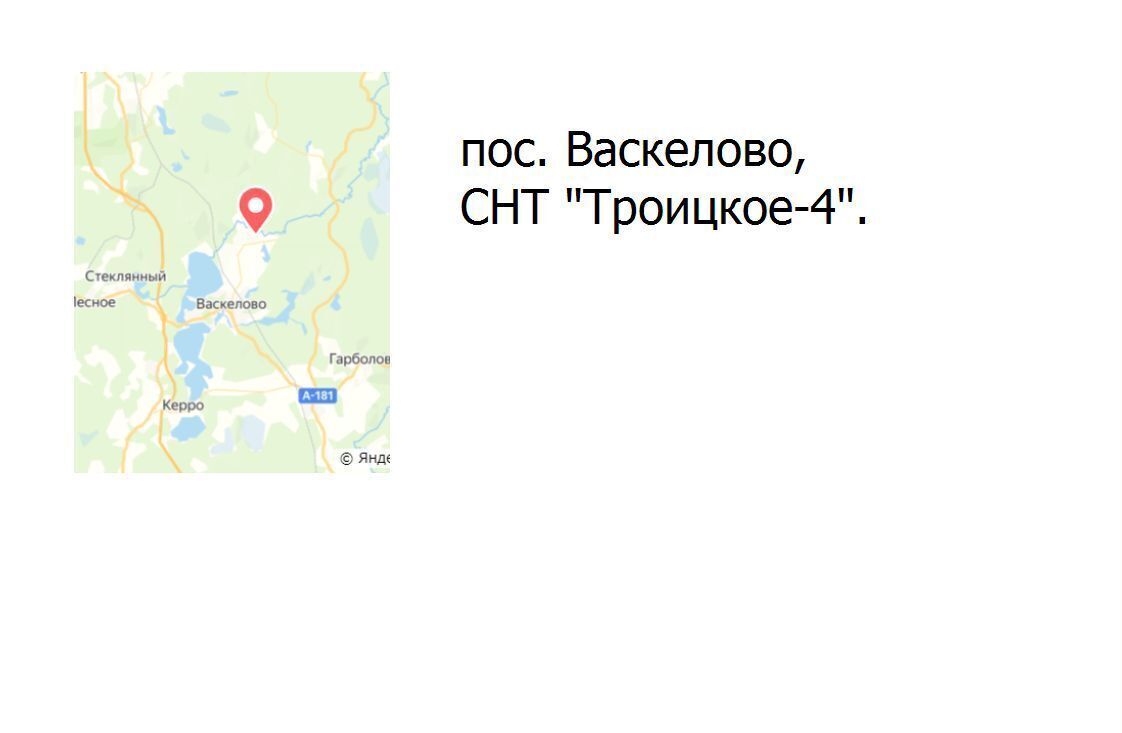 земля р-н Всеволожский массив Васкелово снт Троицкое-4 Трасса Сортавала, 9759 км, Куйвозовское сельское поселение, Васкелово фото 4