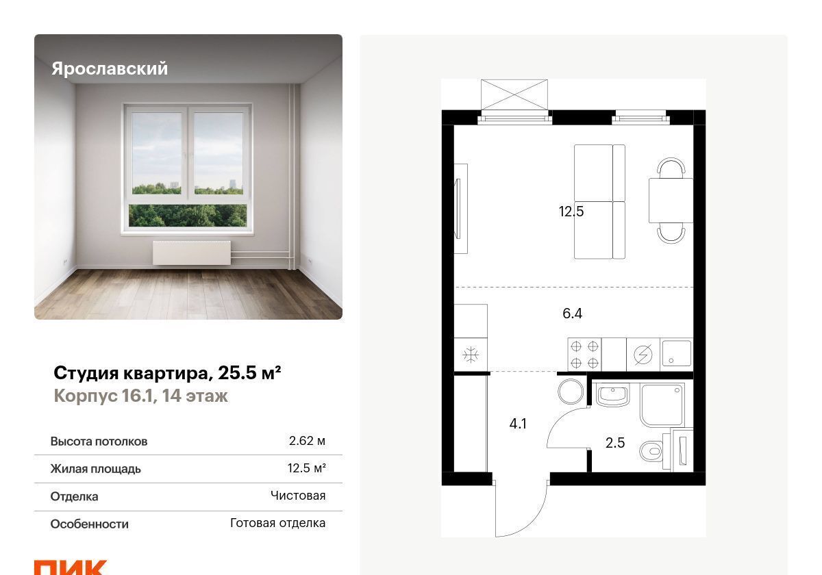 квартира г Мытищи 16-й микрорайон улица Борисовка/Мира/Юбилейная, Жилой район «Ярославский», Медведково фото 1