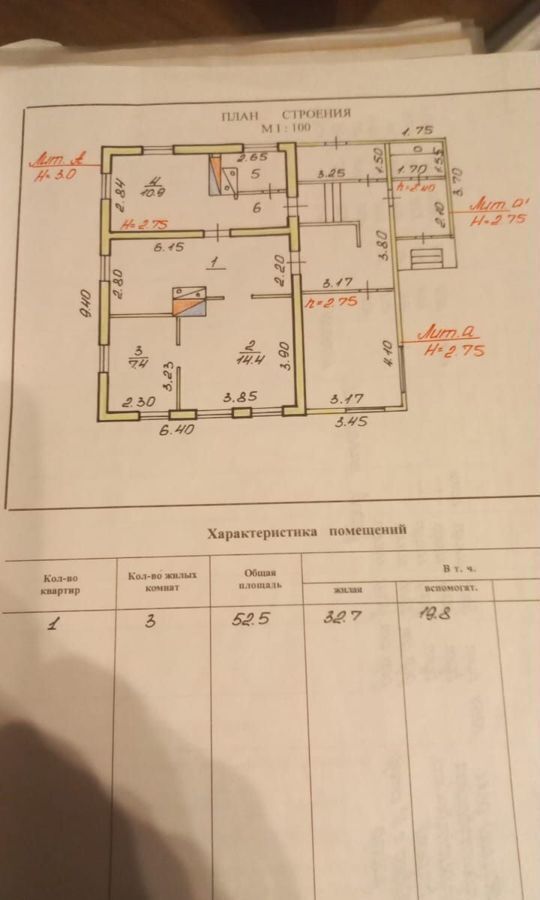 дом г Великий Новгород Псковский ул 8 Марта 9/14 фото 8