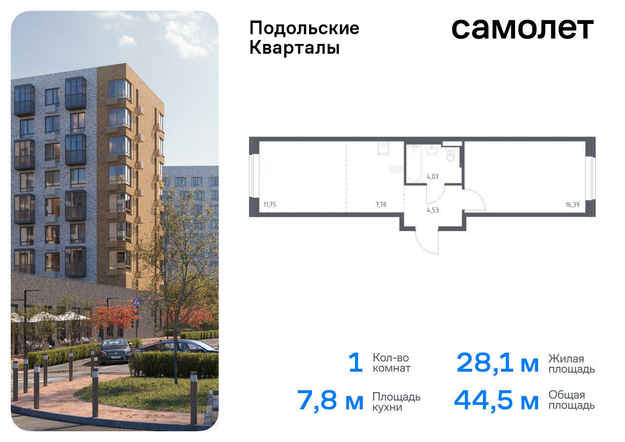 квартира г Москва п Рязановское ЖК «Подольские кварталы» метро Бунинская аллея Щербинка, к 4 фото 1