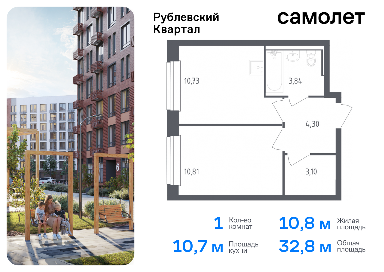 квартира городской округ Одинцовский с Лайково ЖК «Рублевский Квартал» Молодежная, жилой комплекс Рублёвский Квартал, к 57, Рублевское шоссе фото 1