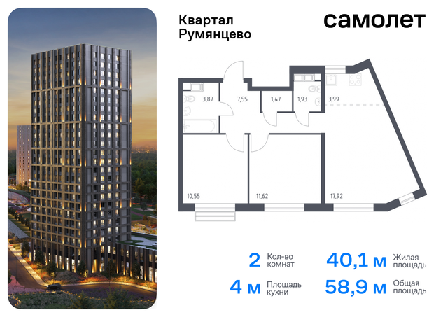 ЖК «Квартал Румянцево» метро Саларьево Коммунарка, к 1 фото