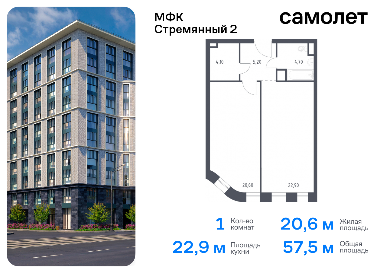 квартира г Москва метро Павелецкая Замоскворечье пер Стремянный 2 сити-комплекс «Стремянный 2» фото 1