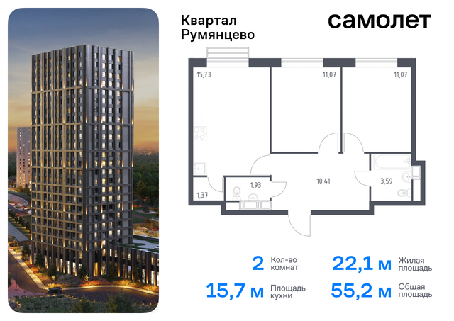 п Мосрентген ЖК «Квартал Румянцево» Коммунарка, к 1 фото