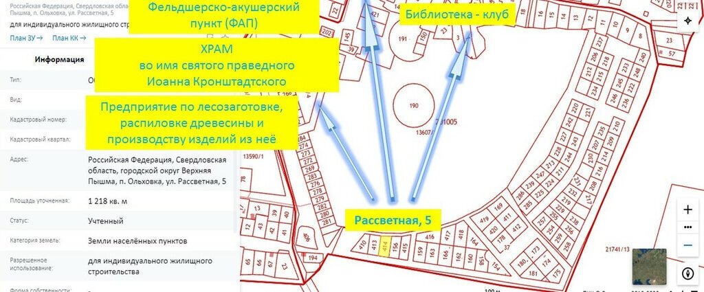 земля г Верхняя Пышма п Ольховка ул Рассветная фото 10