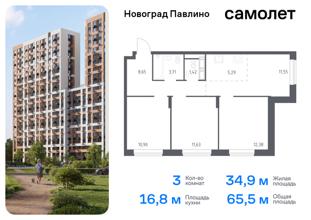 ул Бояринова 30 ЖК «Новоград Павлино» Балашиха г, Некрасовка фото