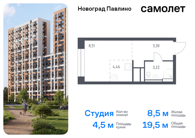 ЖК «Новоград Павлино» Балашиха г, Некрасовка, жилой квартал Новоград Павлино, к 8 фото