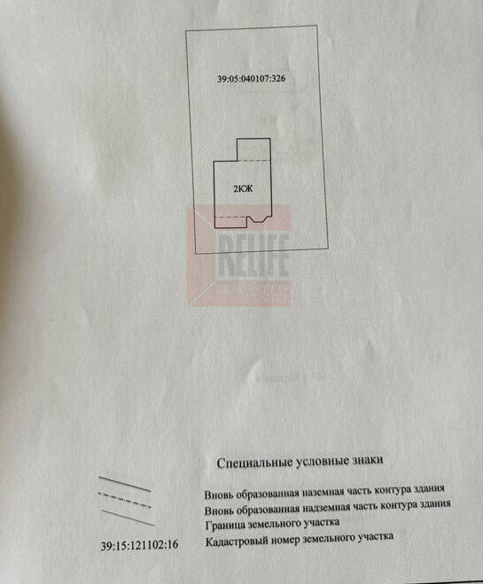 дом р-н Зеленоградский п Заостровье ул Саровская 8 Зеленоградский муниципальный округ фото 6