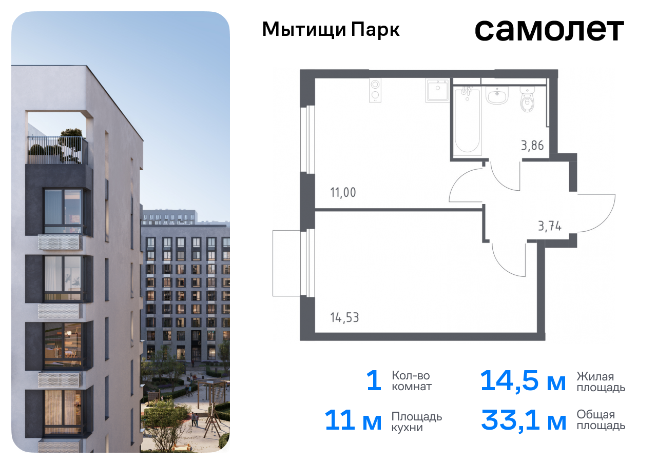 квартира г Мытищи ЖК «Мытищи Парк» к 5, Ярославское шоссе, Бабушкинская фото 1