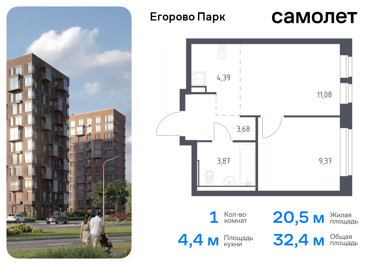 квартира городской округ Люберцы п Жилино-1 ЖК Егорово Парк Котельники, жилой комплекс Егорово Парк, к 3. 1, Новорязанское шоссе фото 1