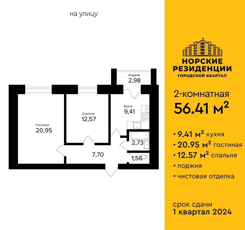 квартира г Ярославль р-н Дзержинский ул Александра Додонова 8 корп. 3 фото 2