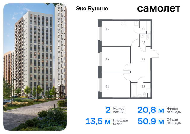 метро Бунинская аллея жилой комплекс Эко Бунино, к 15 фото