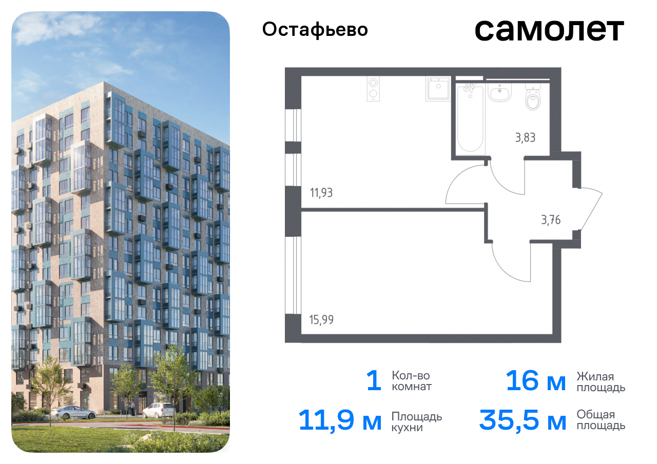 квартира г Москва метро Щербинка жилой комплекс Остафьево, к 22, Симферопольское шоссе фото 1