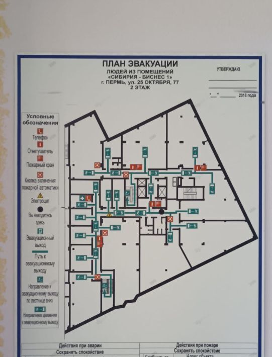 офис г Пермь р-н Свердловский ул 25 Октября 77 фото 4