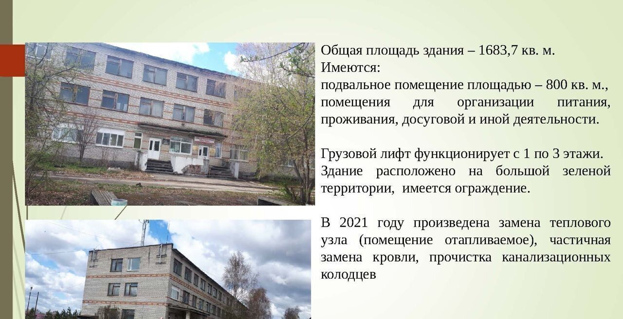 офис р-н Богдановичский с Байны ул Куйбышева 1 Богданович городской округ фото 6