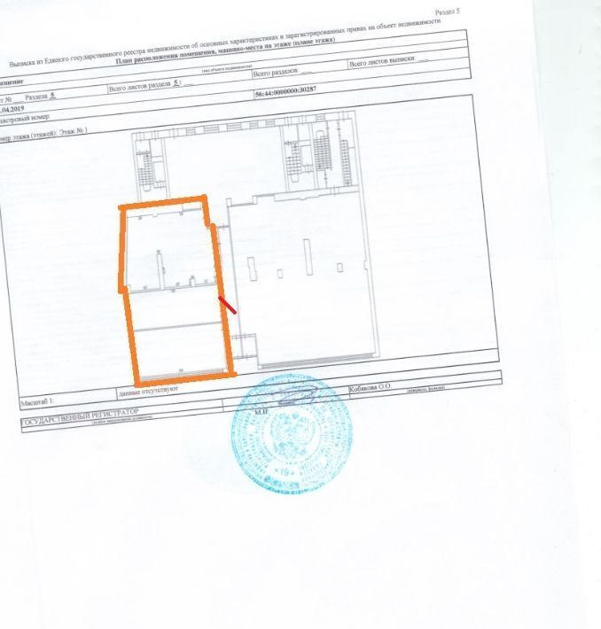 свободного назначения г Оренбург р-н Дзержинский пр-кт Дзержинского 27/2 фото 3