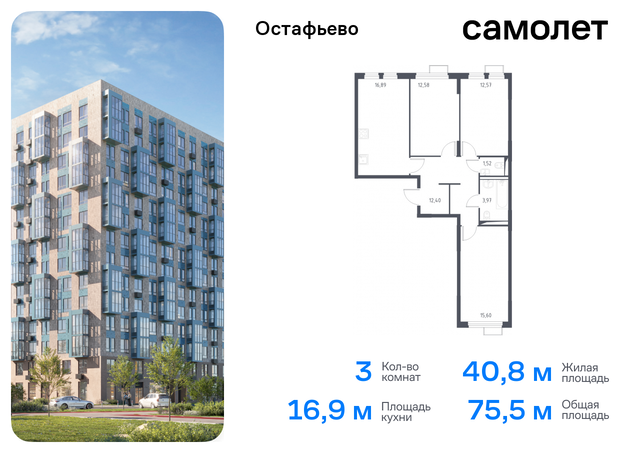 метро Щербинка жилой комплекс Остафьево, к 16, Симферопольское шоссе фото