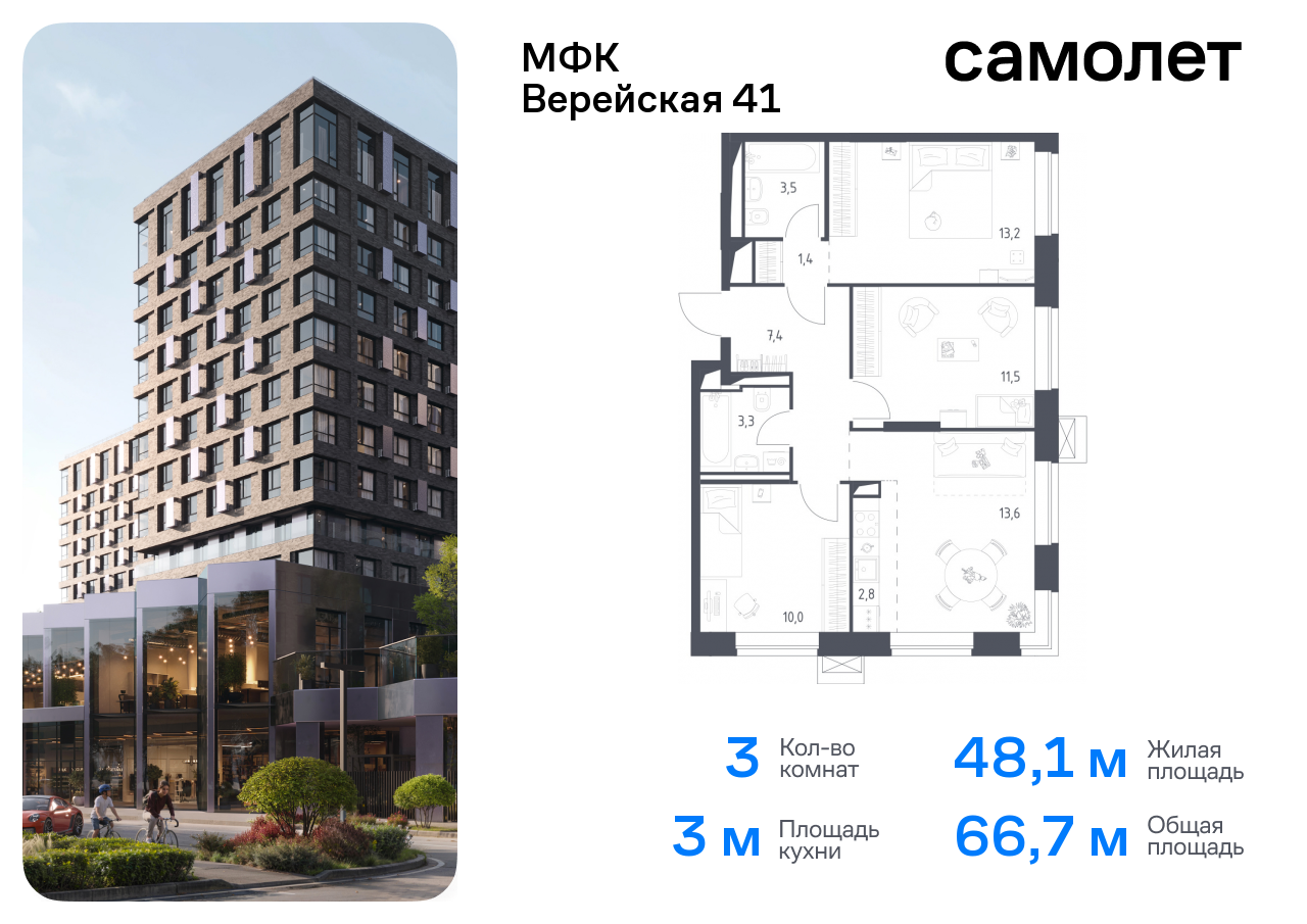 квартира г Москва Очаково-Матвеевское ЖК Верейская 41 4/1 Давыдково фото 1