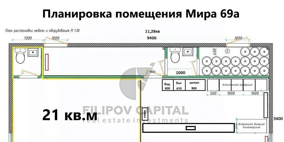 торговое помещение р-н Бирский г Бирск ул Мира 69а фото 2