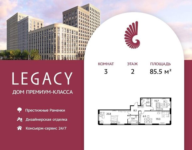 ЖК «Legacy» пр-т Наименование, вл. 30-Б фото