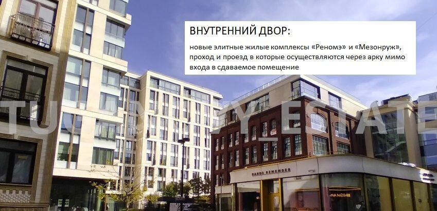 офис г Москва метро Менделеевская ул Новослободская 26с/1 фото 10