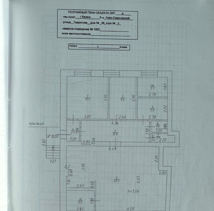 торговое помещение г Казань р-н Ново-Савиновский ул Гаврилова 56к/2 Казань, Северный Вокзал фото 11