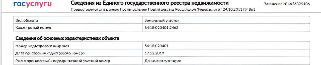 земля р-н Мошковский п Октябрьский Заельцовская, ул. Заречная, 3, Заречный кп фото 3