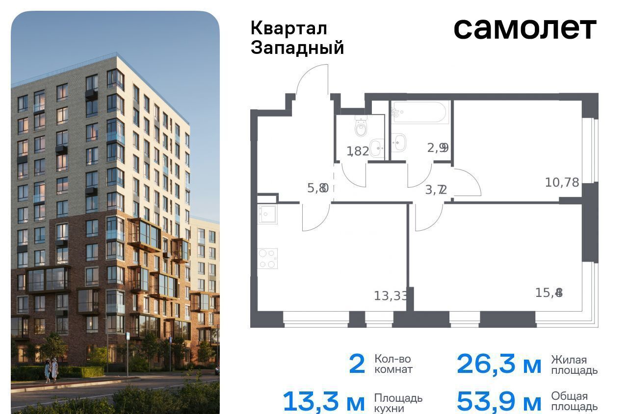 квартира городской округ Наро-Фоминский г Кокошкино ЖК «Квартал Западный» р-н Марушкинское, поселение Марушкинское, к 1 фото 1