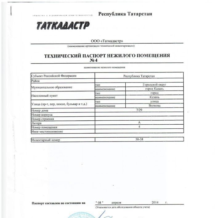 свободного назначения г Казань метро Площадь Тукая р-н Вахитовский ул Волкова 7/29 фото 14