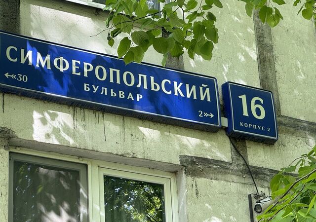 б-р Симферопольский 16к/2 фото