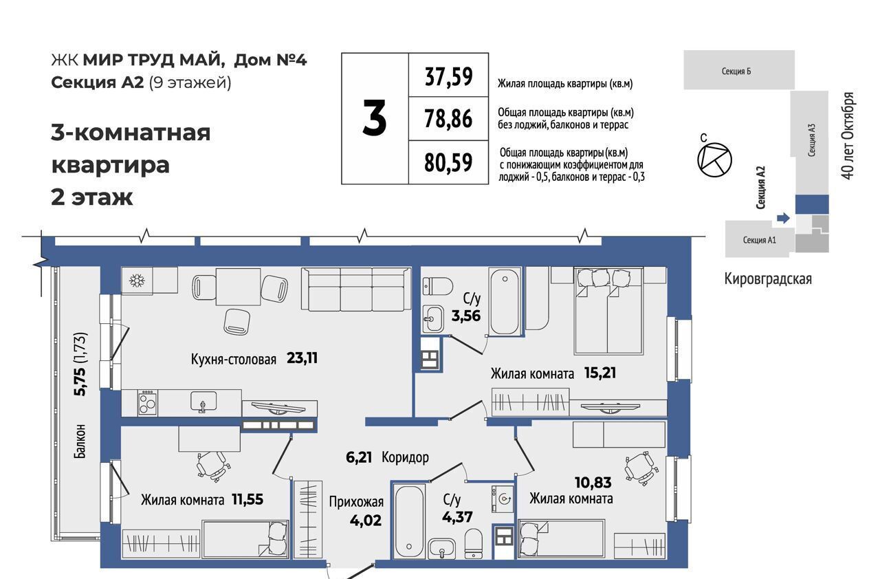 квартира г Екатеринбург р-н Орджоникидзевский Уралмаш ЖК «Мир Труд Май» ул. 40-летия Октября, стр. 4А фото 1