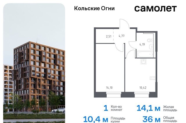 г Кола ул Поморская 1 ЖК «Кольские Огни» фото