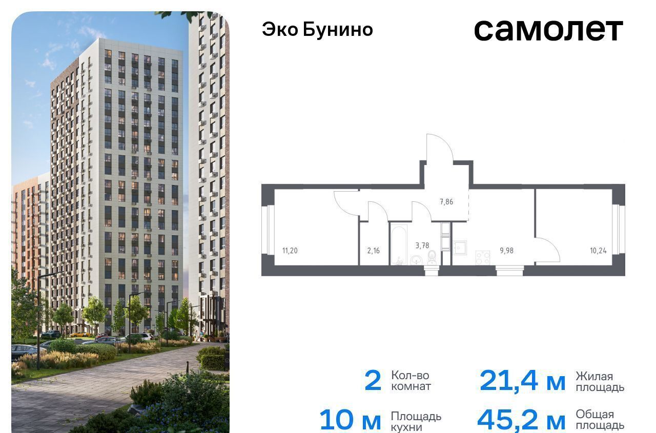 квартира городской округ Зарайск д Столпово Коммунарка, р-н Коммунарка, жилой комплекс Эко Бунино, д. 13, Воскресенское фото 1