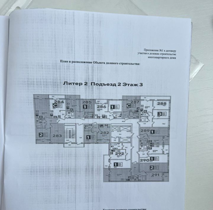 квартира г Краснодар р-н Прикубанский ул им. Героя Пешкова 14к/3 ЖК «Парк Победы» фото 8