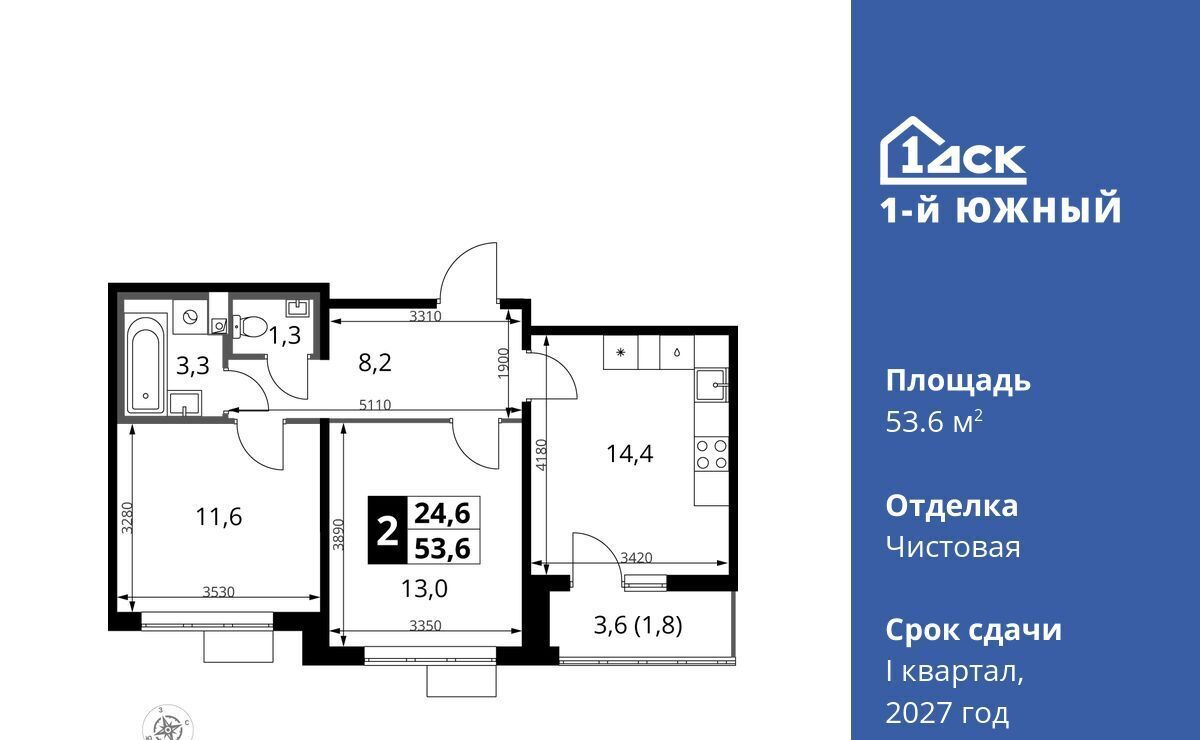 квартира г Видное ЖК 1-й Южный Лебедянская, Первый Южный жилой комплекс фото 1