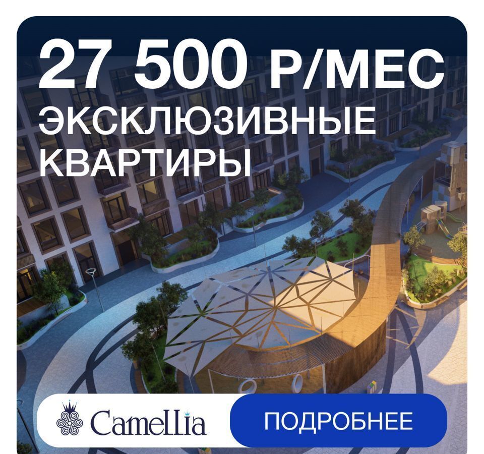 квартира г Дербент ул Сальмана 5 ЖК Camellia секц. 4 фото 1