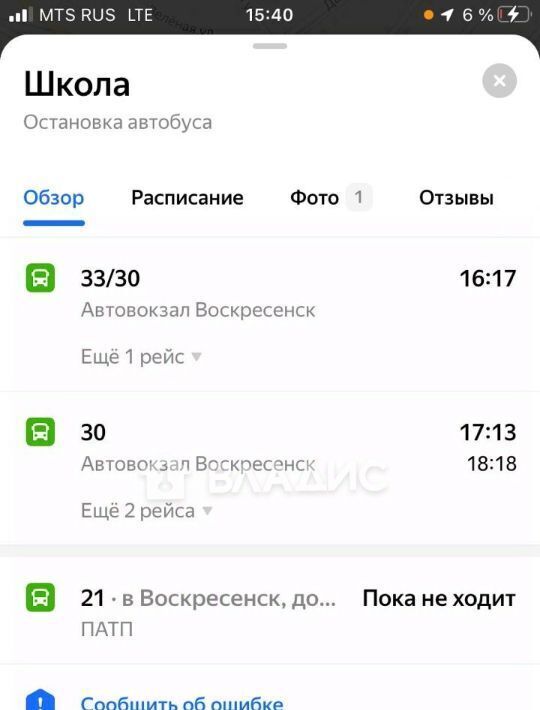 дом городской округ Воскресенск д Чемодурово ул. Дачная фото 41