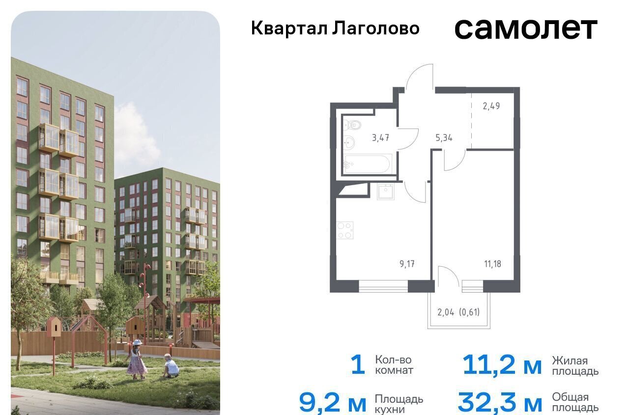 квартира г Красное Село Квартал Лаголово 2 Лаголовское сельское поселение, деревня Лаголово фото 1