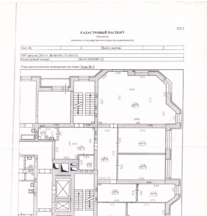 офис г Екатеринбург ул Крылова 27 Площадь 1905 года фото 8