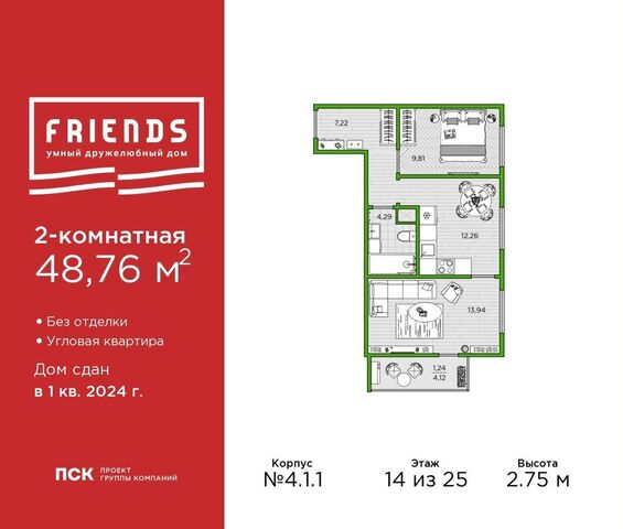 метро Проспект Просвещения наб Реки Каменки 1 ЖК «Friends» д. 15 корп. 3 фото