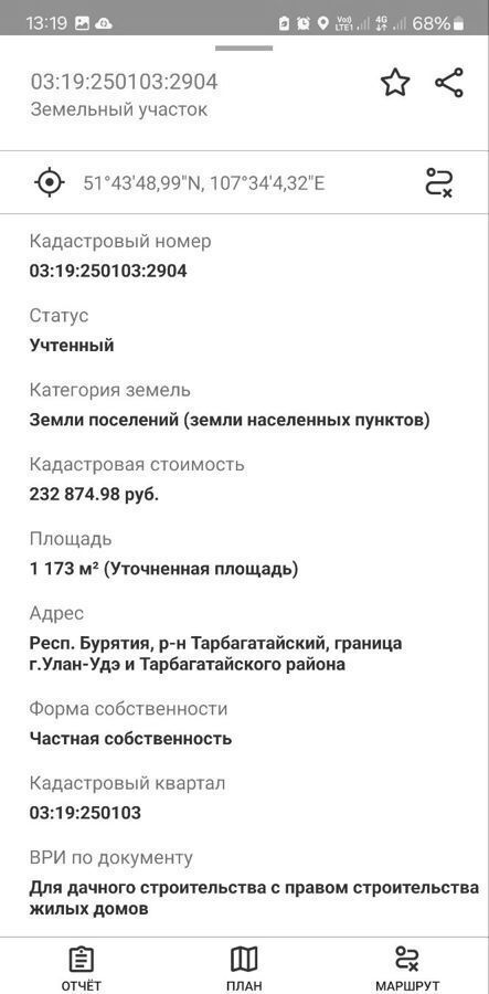 земля г Улан-Удэ 21-й квартал муниципальное образование Саянтуйское, Тарбагатайский р-н, садовые участки Багульник фото 9