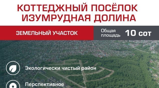 п Нагорный р-н Советский Суконная слобода жилмассив фото