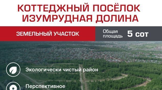 земля г Казань п Нагорный р-н Советский Суконная слобода жилмассив фото 1