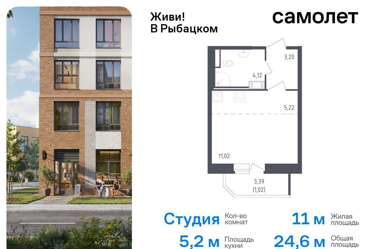 квартира г Санкт-Петербург метро Рыбацкое ЖК Живи в Рыбацком 5 Санкт-Петербург, Рыбацкое, муниципальный округ Рыбацкое, жилой комплекс Живи в Рыбацком фото 1