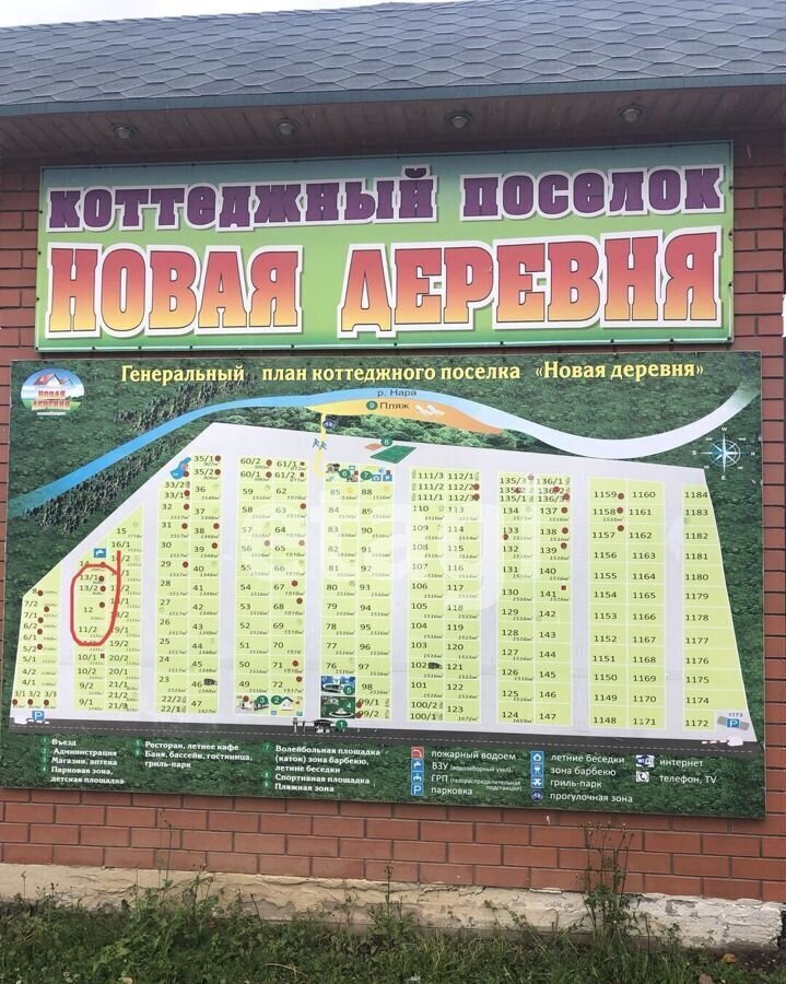 земля городской округ Серпухов п Пролетарский 9791 км, 12, д. Новая, г. о. Серпухов, Симферопольское шоссе фото 8