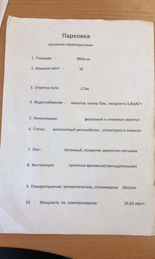 свободного назначения г Нижний Новгород р-н Нижегородский Горьковская ул Максима Горького 260 фото 25