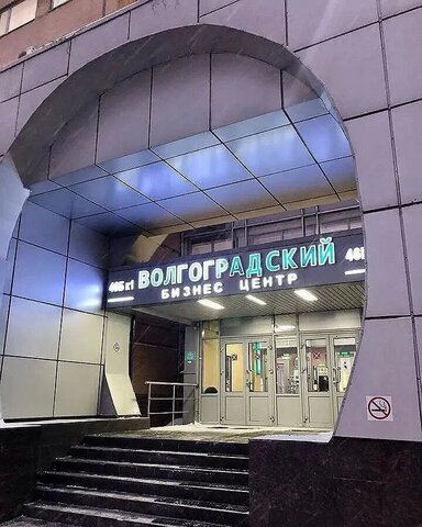 метро Текстильщики пр-кт Волгоградский 46бк/1 фото