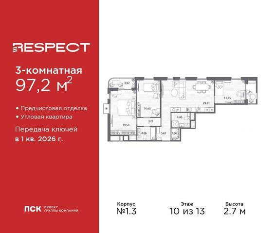 р-н Пискарёвка пр-кт Полюстровский 87 ЖК «Respect» фото