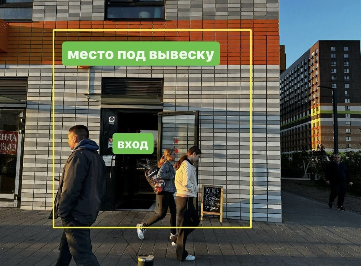 свободного назначения г Москва метро Братиславская ул Люблинская 80к/4 фото 3